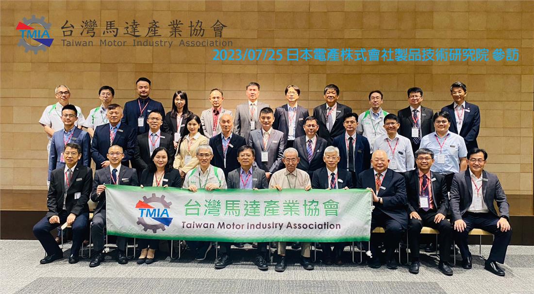 20230725-日本電產株式會社製品技術研究院-Nidec_協會參訪成員.jpg