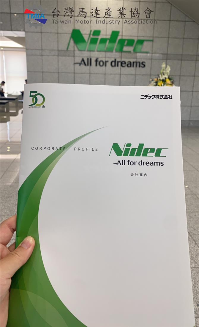 20230725-日本電產株式會社製品技術研究院-Nidec_說明圖書.jpg