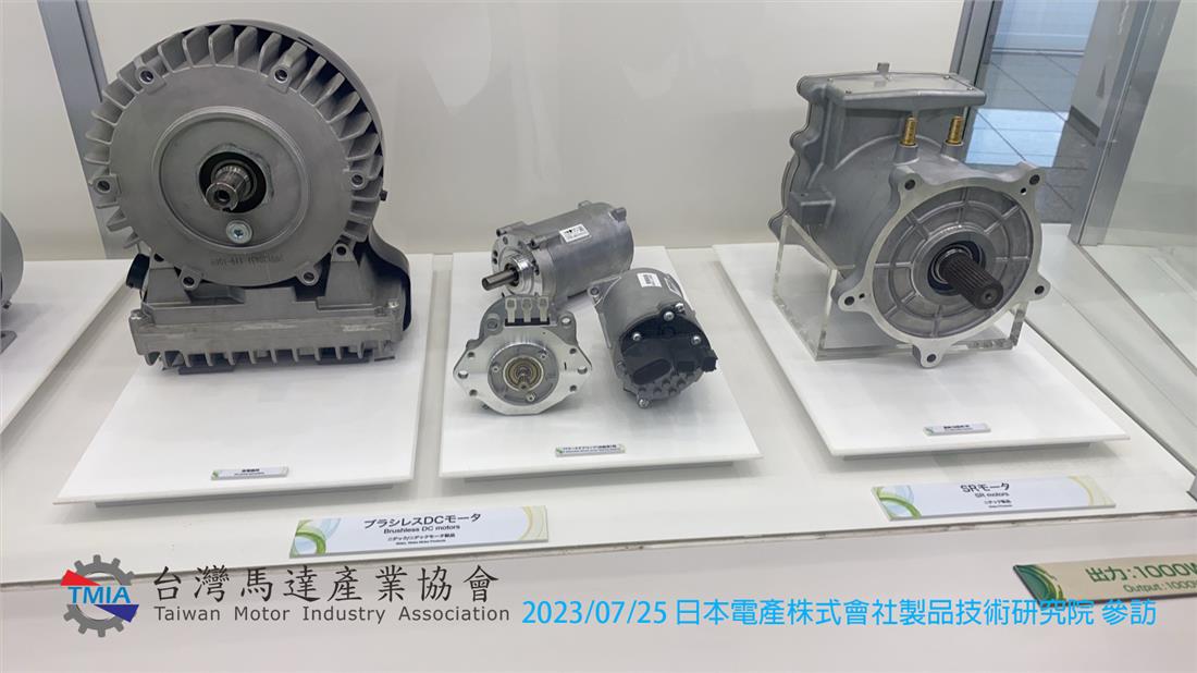 20230725-日本電產株式會社製品技術研究院-Nidec_馬達-2.jpg