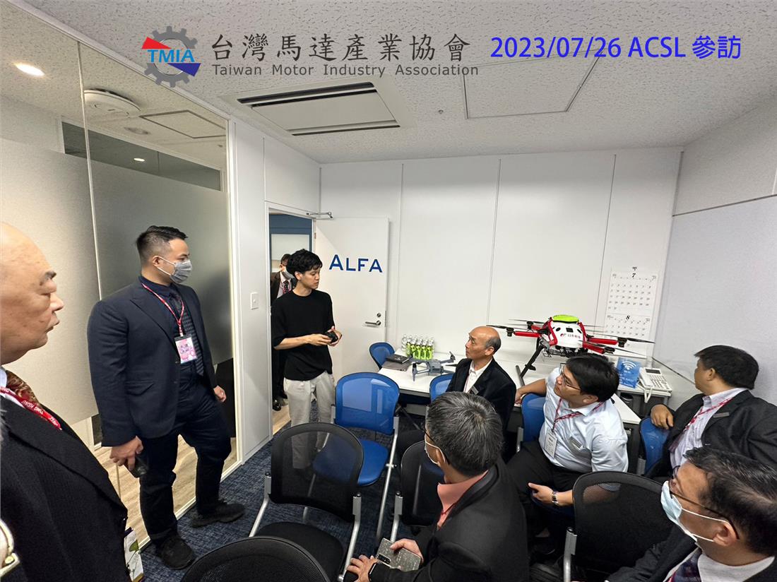 20230726-ACSL-參訪會議-2.jpg