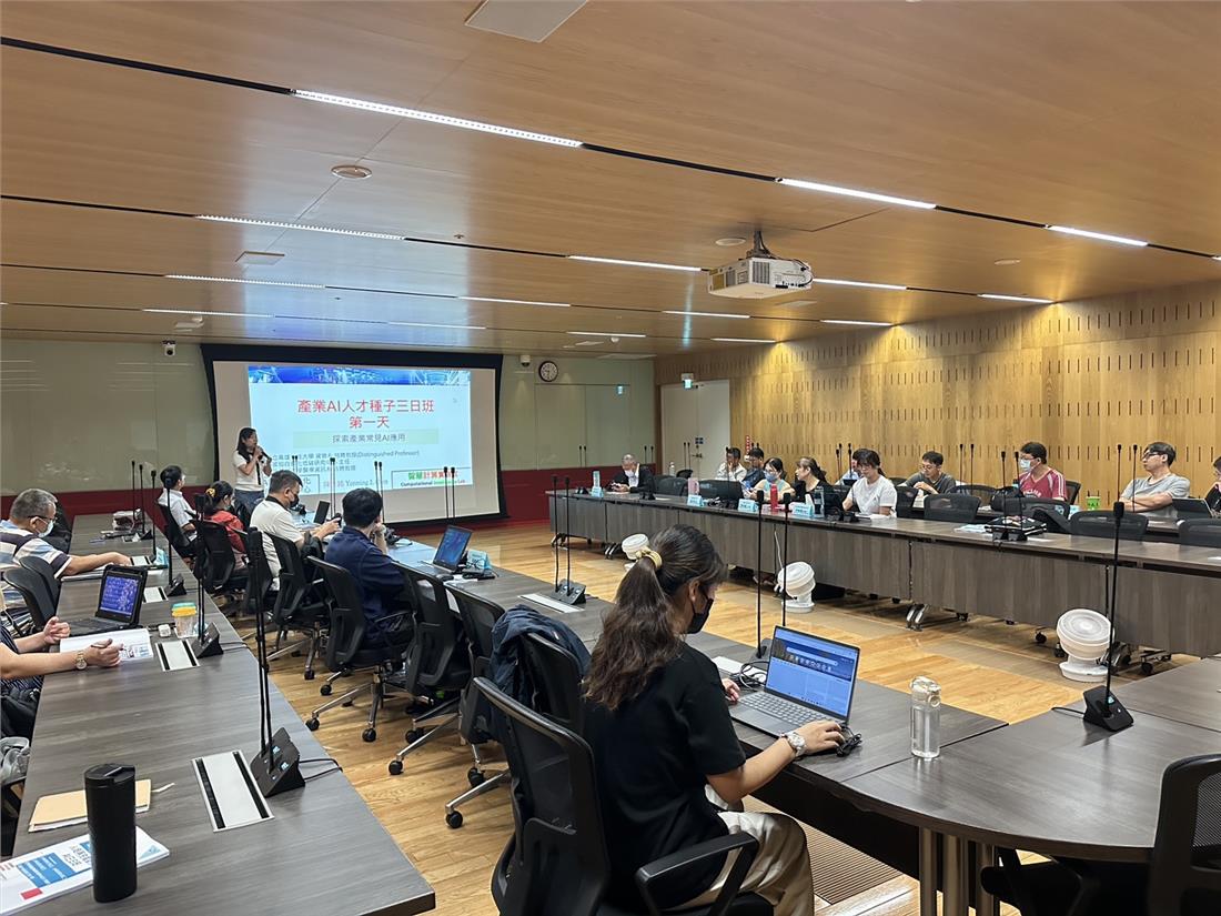 9/17人培再充電產業AI三日班